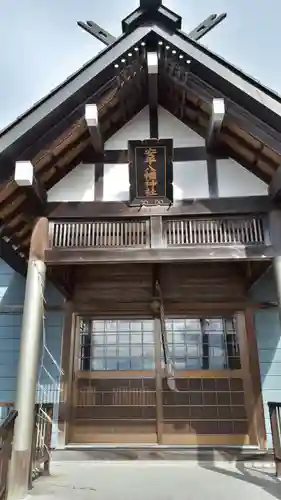 安平八幡神社の本殿