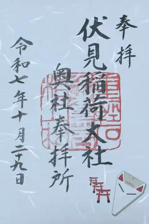 伏見稲荷大社(京都府)