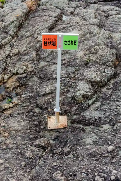 大御神社(宮崎県)