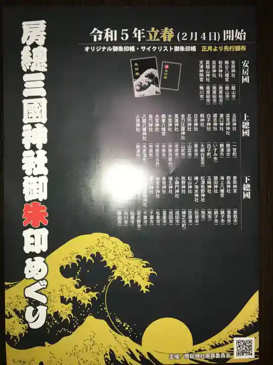 大宮神社のその他建物