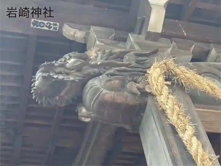 岩崎神社(長野県)