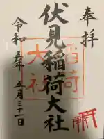 伏見稲荷大社(京都府)