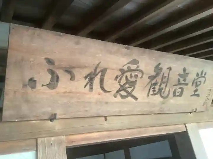 仏地院のその他建物