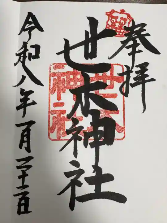 世木神社(三重県)