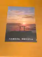 大洗磯前神社の授与品その他