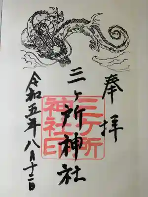 三ケ所神社(宮崎県)