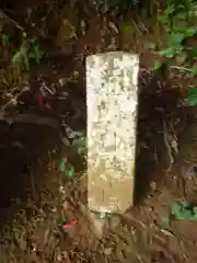 赤崎神社(豊受大神宮　末社)の建物その他