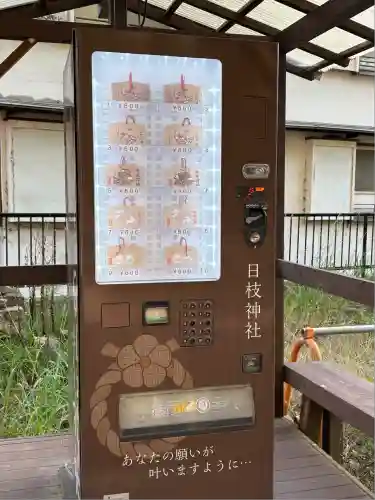 日枝神社(静岡県)