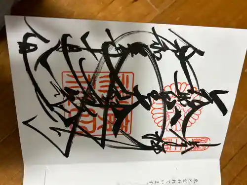 廣田神社(兵庫県)