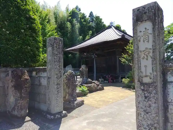 慈恩寺(福島県)