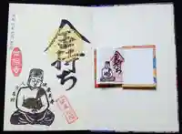 常保寺の授与品その他