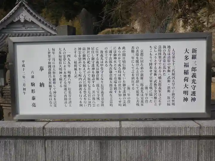大寳寺の歴史