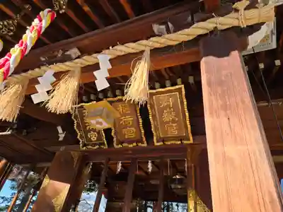 馬橋稲荷神社(東京都)