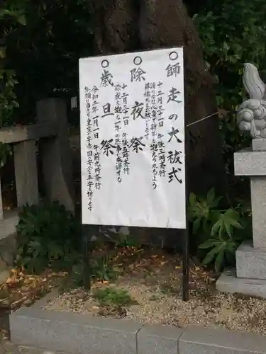 前鳥神社のその他建物