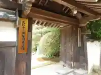 長岳寺(奈良県)