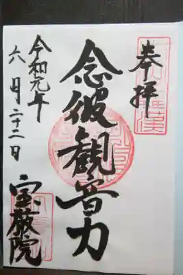 天龍寺