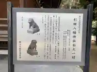 杉田八幡神社(杉田八幡宮)のその他建物