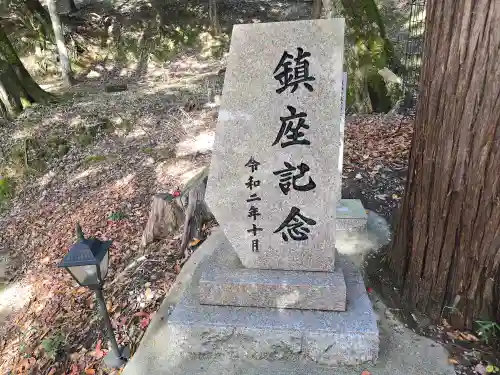大呂神社(京都府)