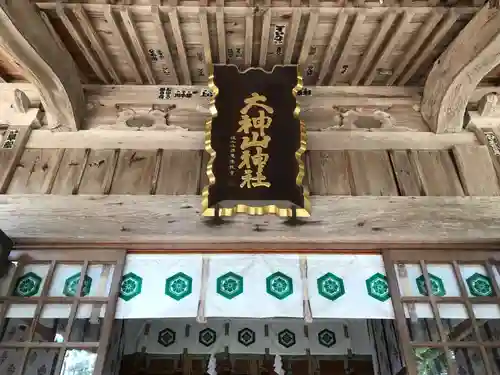 大神山神社本宮の建物その他