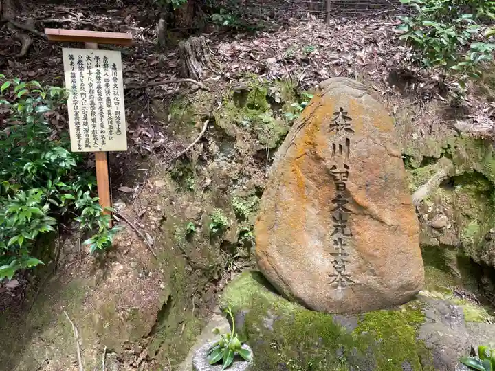 金福寺(京都府)