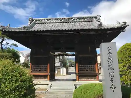 信濃國分寺の山門