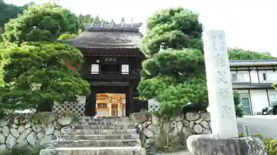 鶏足院の山門・神門