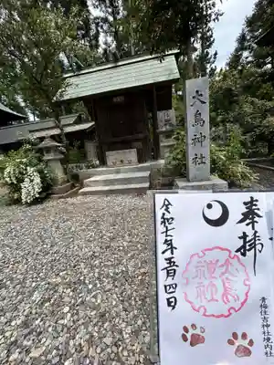 住吉神社(東京都)