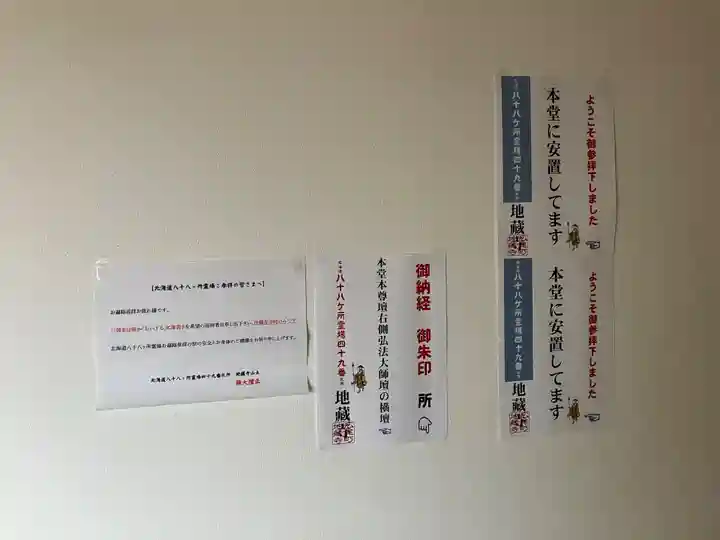 地蔵寺の本殿・本堂