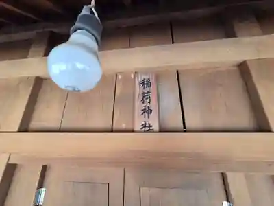 岩淵八雲神社(東京都)