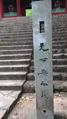 妙義神社のその他建物