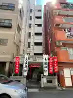 大廣神社の鳥居