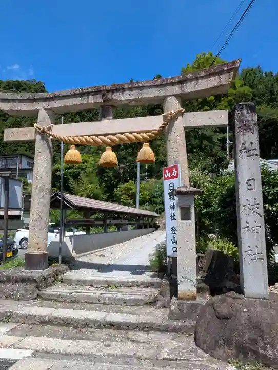 山寺日枝神社(山形県)