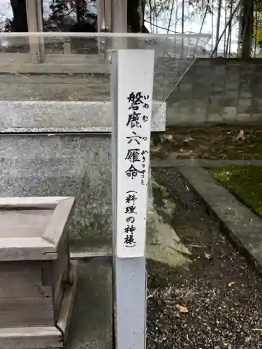 多田神社のその他建物