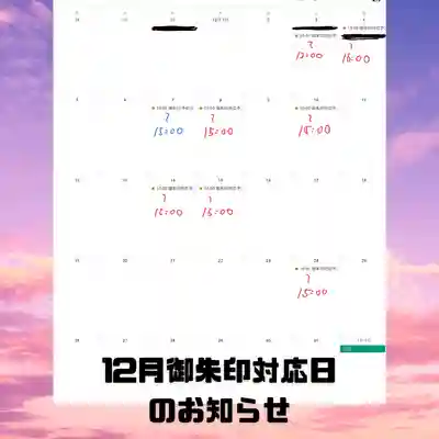 長光寺(長野県)