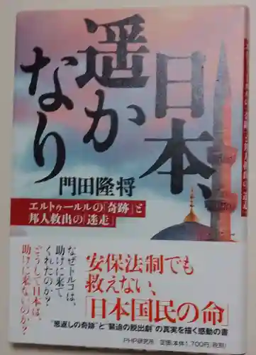 刺田比古神社(和歌山県)