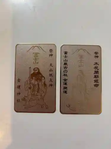 新屋山神社(山梨県)