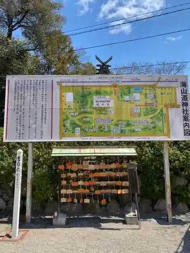 海山道神社の建物その他