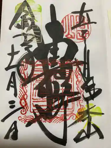 本山専修寺(三重県)