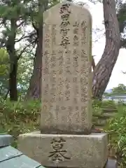 松原神社(福井県)