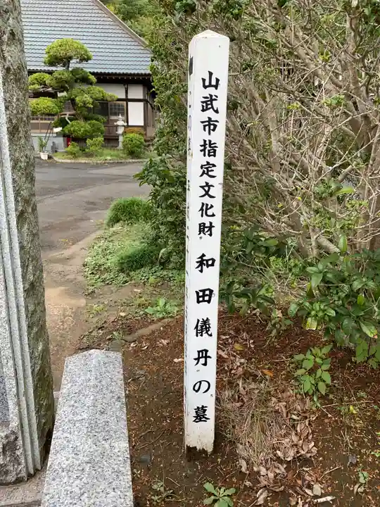 福星寺のその他建物