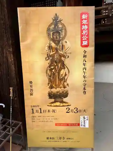 園城寺（三井寺）(滋賀県)