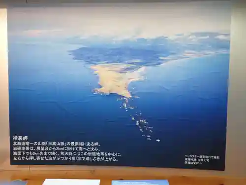 襟裳神社のその他建物