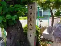 天照皇大神宮のその他建物