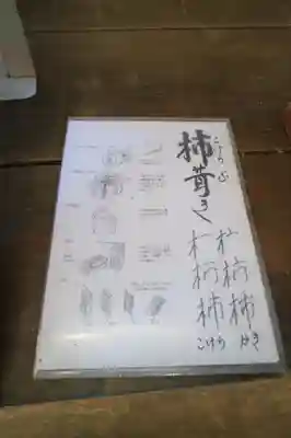 大崎八幡宮のその他建物