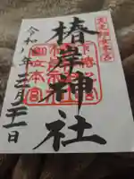 椿大神社(三重県)