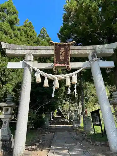 生身天満宮の鳥居