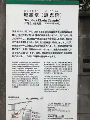 恵光院(福岡県)