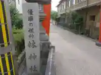 漢國神社(奈良県)