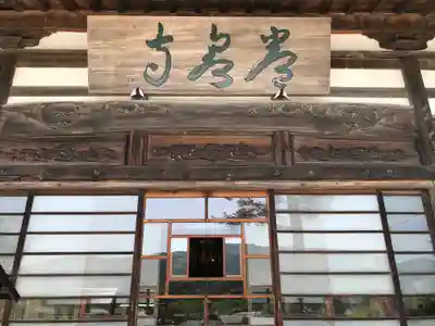 常泉寺の本殿・本堂