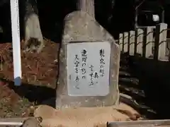 室生龍穴神社の歴史